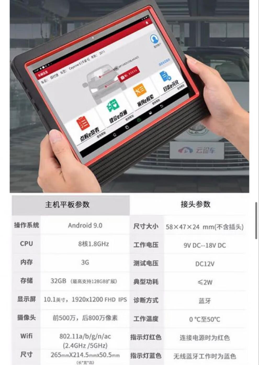 launch元征x431pro3s v2.