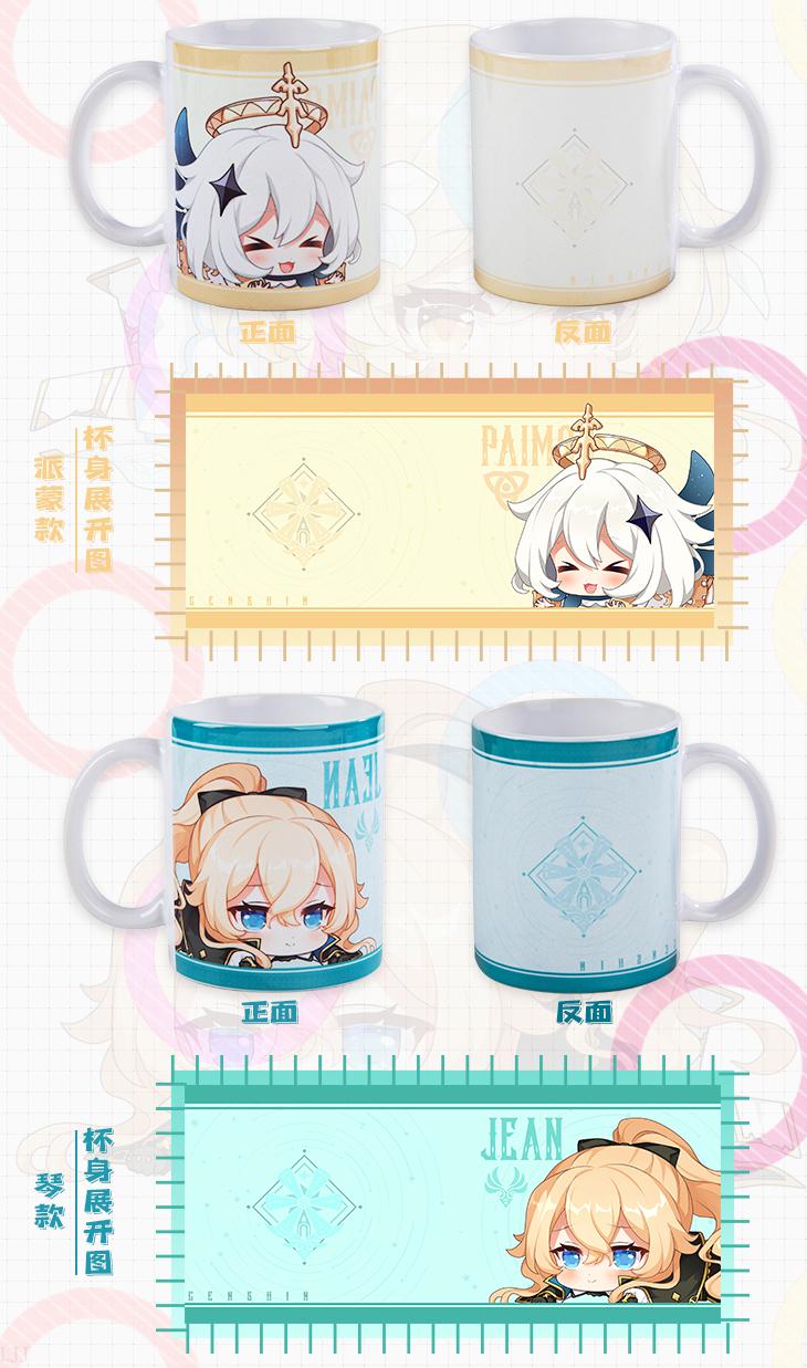 派蒙杯飞行矮堇瓜动漫原神游戏周边马克杯可莉派蒙温迪二次元陶瓷水
