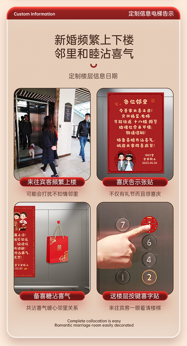 七夕礼物结婚电梯告示喜字贴纸囍字装饰公告婚礼海报喜事婚庆用品大全
