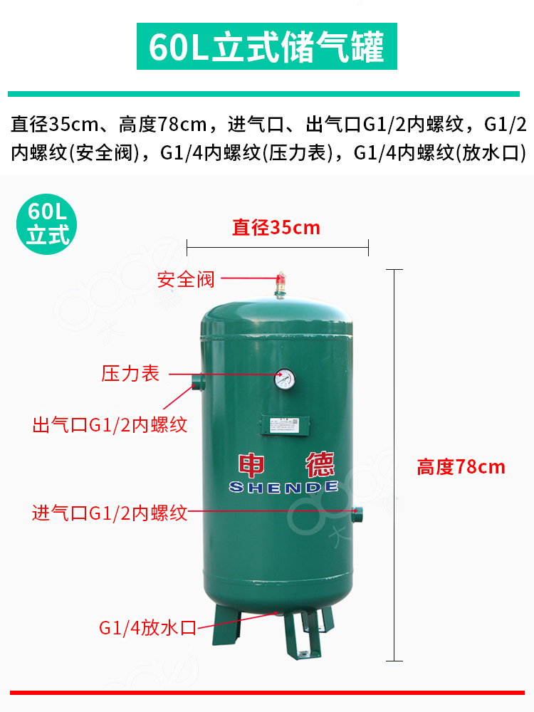 申德小型立式儲氣罐 30l40l60l100l壓力罐 儲氣筒 真空罐 緩衝罐好貨