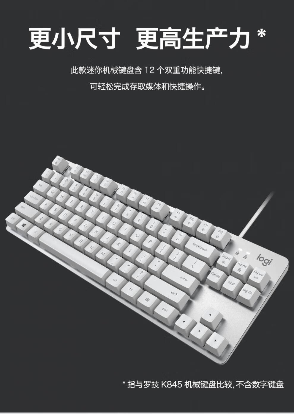 罗技(logitech) k845 有线机械键盘青红茶轴电竞104键pbt定制键盘帽 k