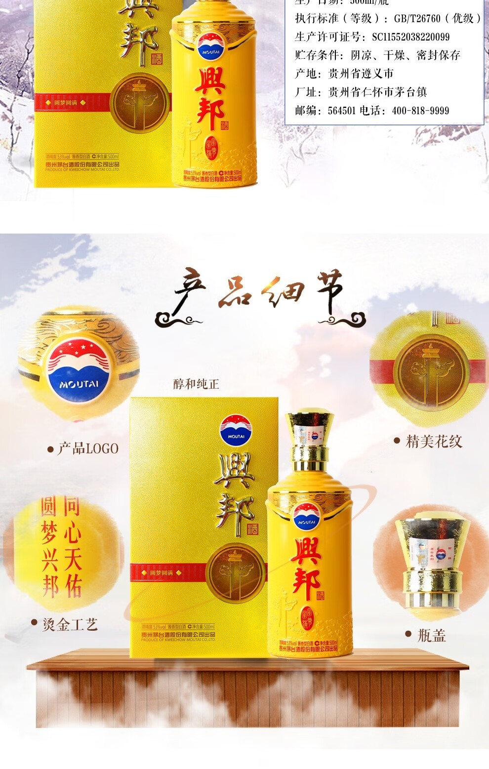 贵州茅台股份出品53度茅台兴邦酒酱香型白酒大曲坤沙500ml整箱6瓶装