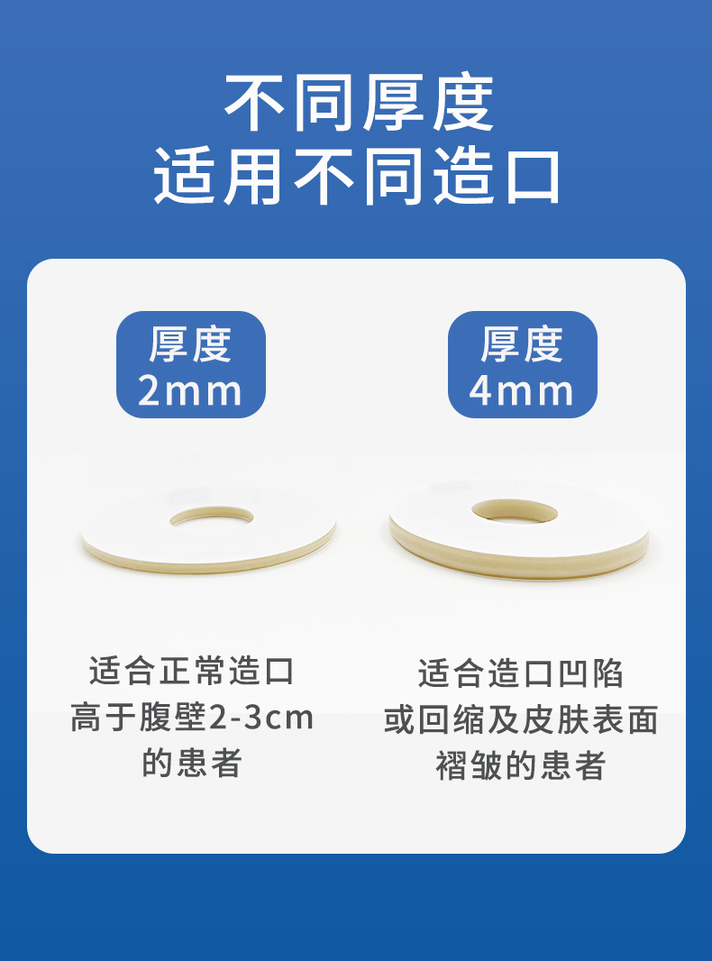 造口防漏圈贴环造口袋防漏圈可塑型底盘护理用品防漏膏 5片体验装