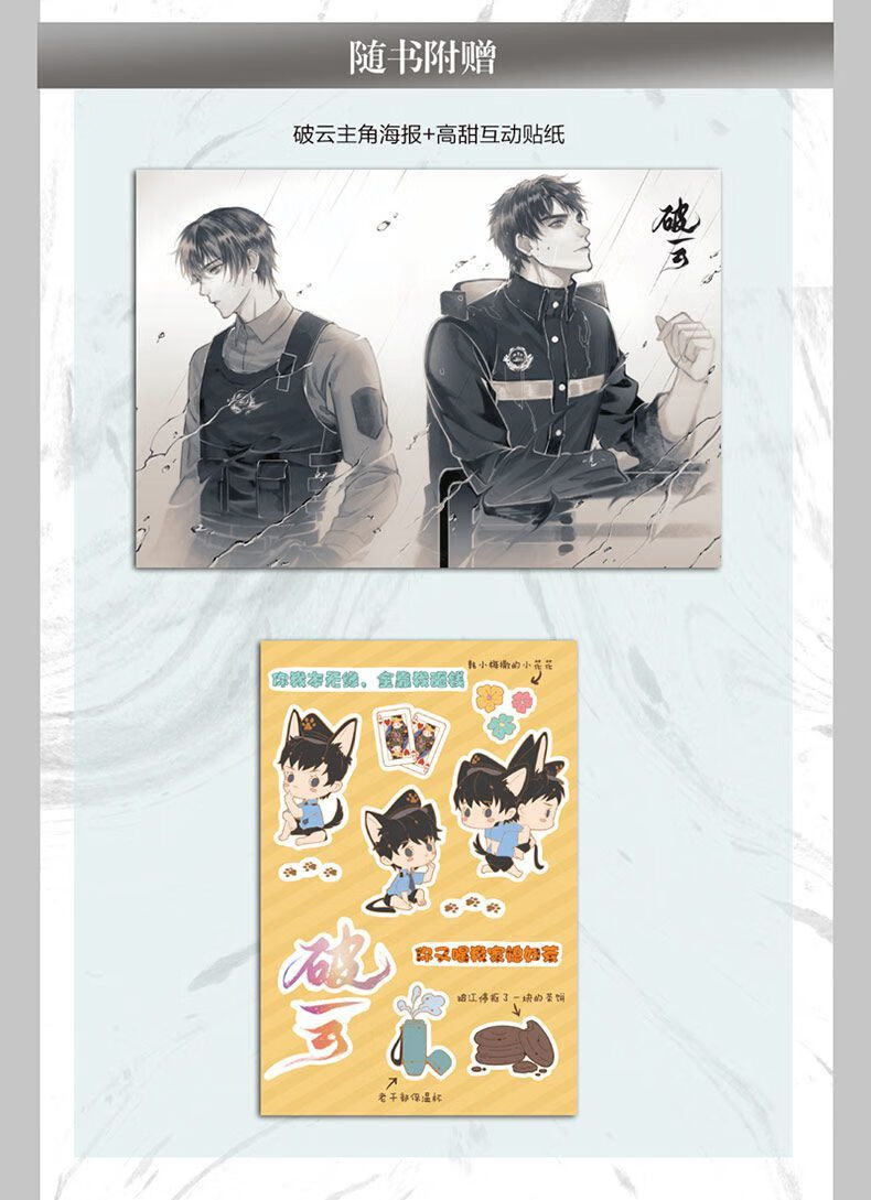 破云123全套3册大结局未删减淮上著悬疑推理小说实体书多规格破云1品