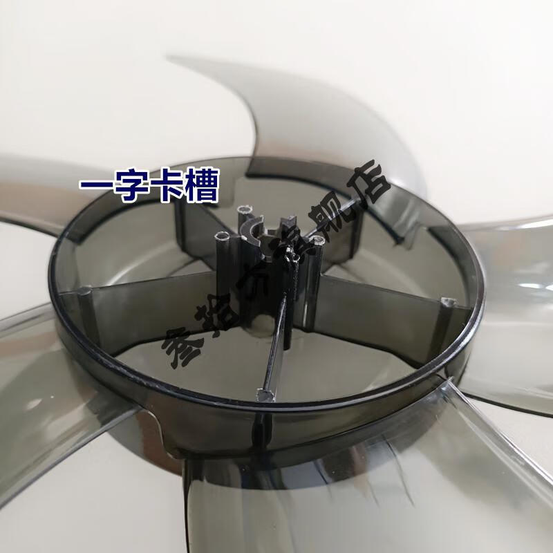 荣事达风扇配件 适用tcl荣事达电风扇台扇扇叶fs/ft-40落地扇风扇叶片