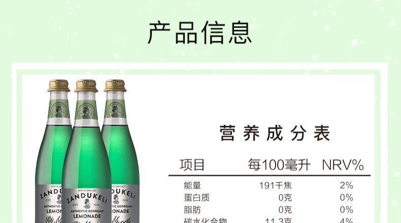 龙蒿饮料格鲁吉亚饮料zandukeli龙蒿水龙蒿汁龙蒿饮料冰饮混合装梨