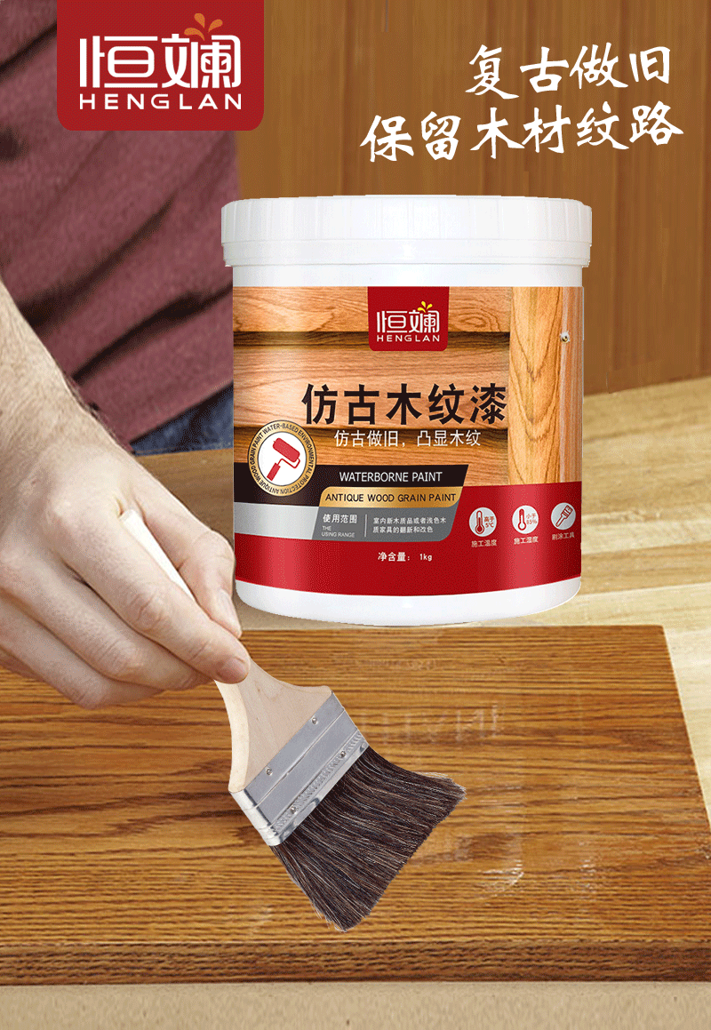 小米mi生态米家同款水性木器漆旧家具翻新改色喷漆木漆木门木纹胡桃木