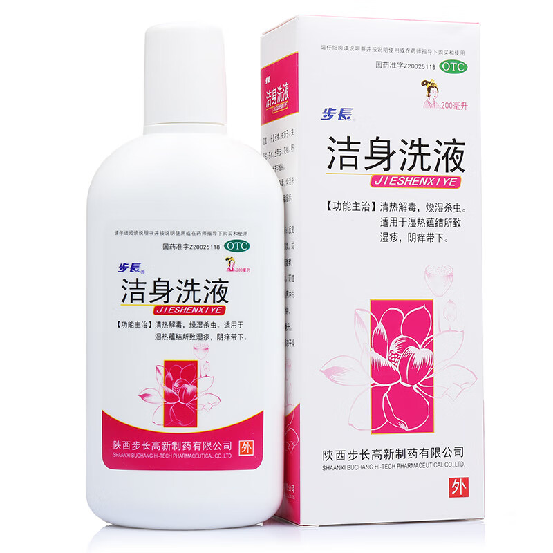 步长 洁身洗液 200ml 3盒原品【图片 价格 品牌 报价】-京东