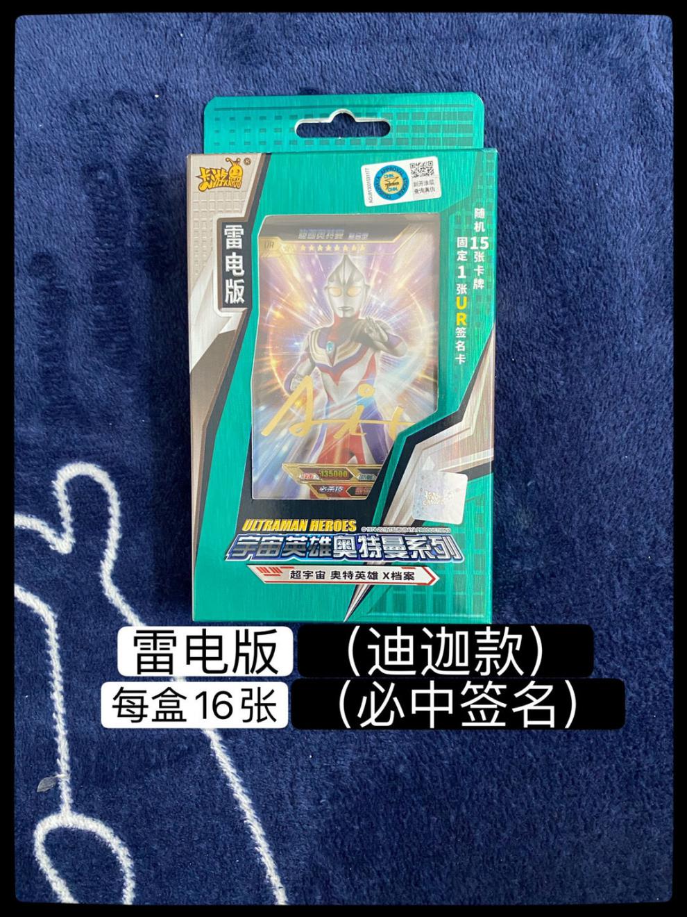 【618庆典】卡游宇宙英雄系列奥特曼卡片荣耀版第9弹八金3d卡zr满星