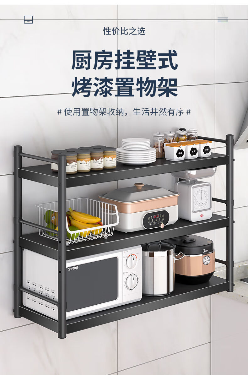 宜厨纳  厨房置物架家用墙上置物架加厚壁挂架吊架壁挂式调料架微波炉锅碗架厨房挂墙置物架收纳神器 二层46高带围栏 加厚款长70cm宽35cm