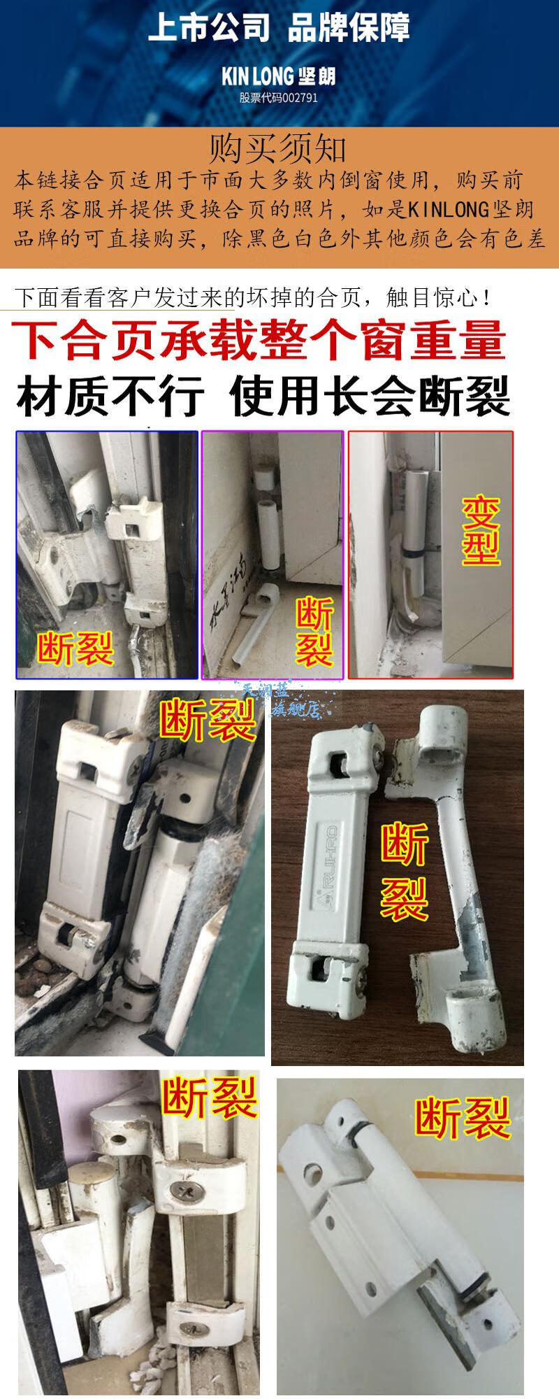 坚朗kinlong断桥铝合金门窗平开上悬内开内倒下合页配件铰链 白色下