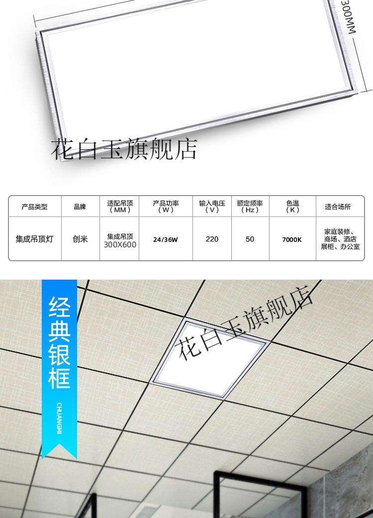 通用智能集成吊顶led灯厨房卫生间方灯铝扣板嵌入式300x300x600平板灯