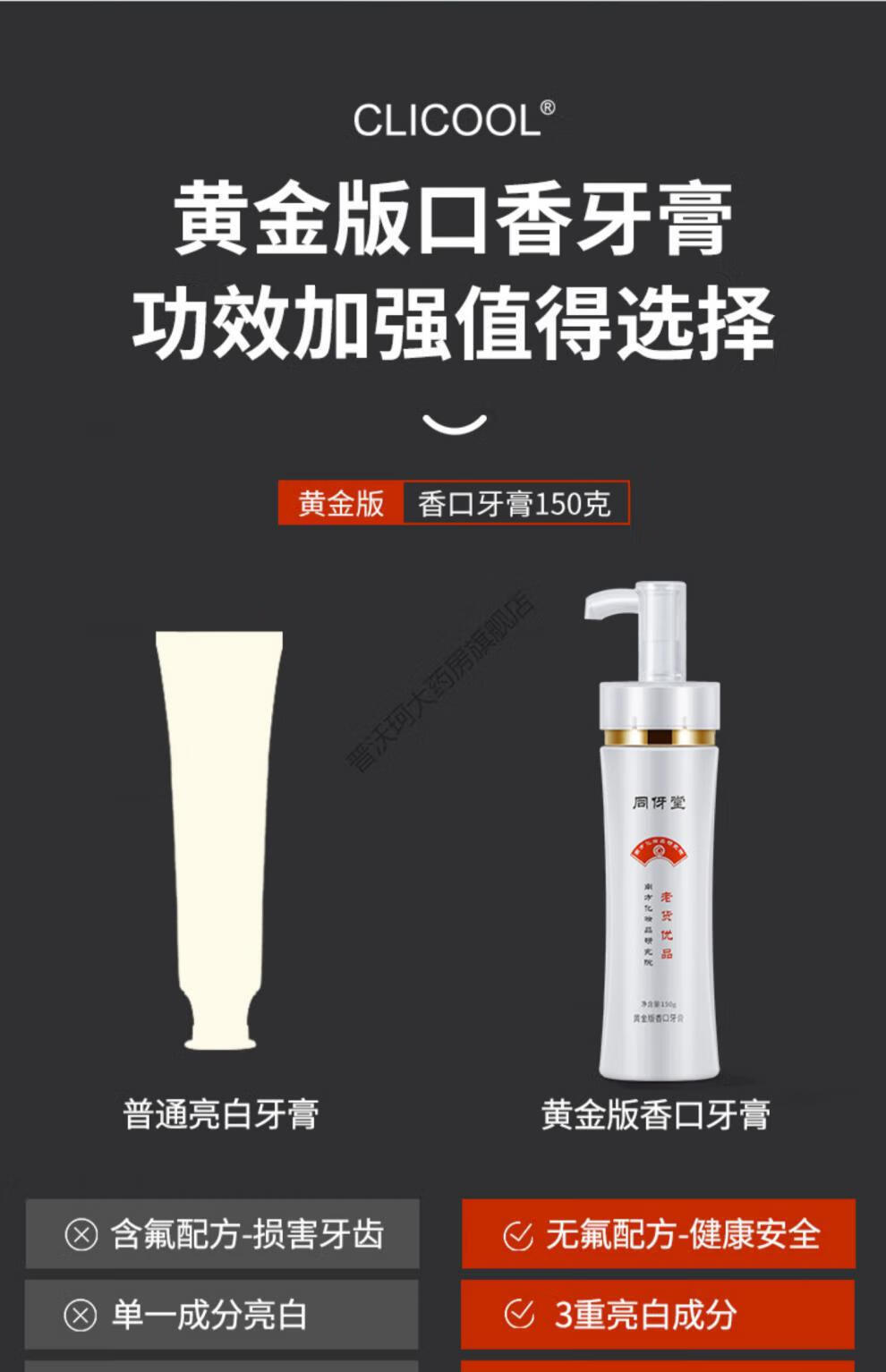 黄金香口美白牙膏去黄去口臭牙结石男士女生家庭 两支装 150g【图片