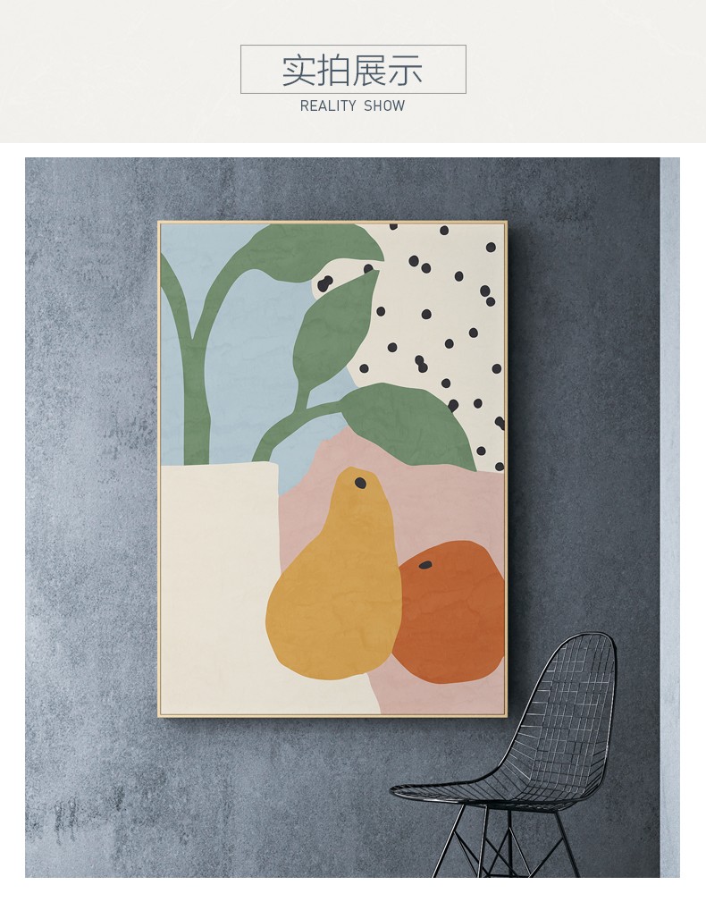 格端美好北欧小清新装饰画客厅墙挂画温馨明亮色彩抽象植物餐厅壁画b
