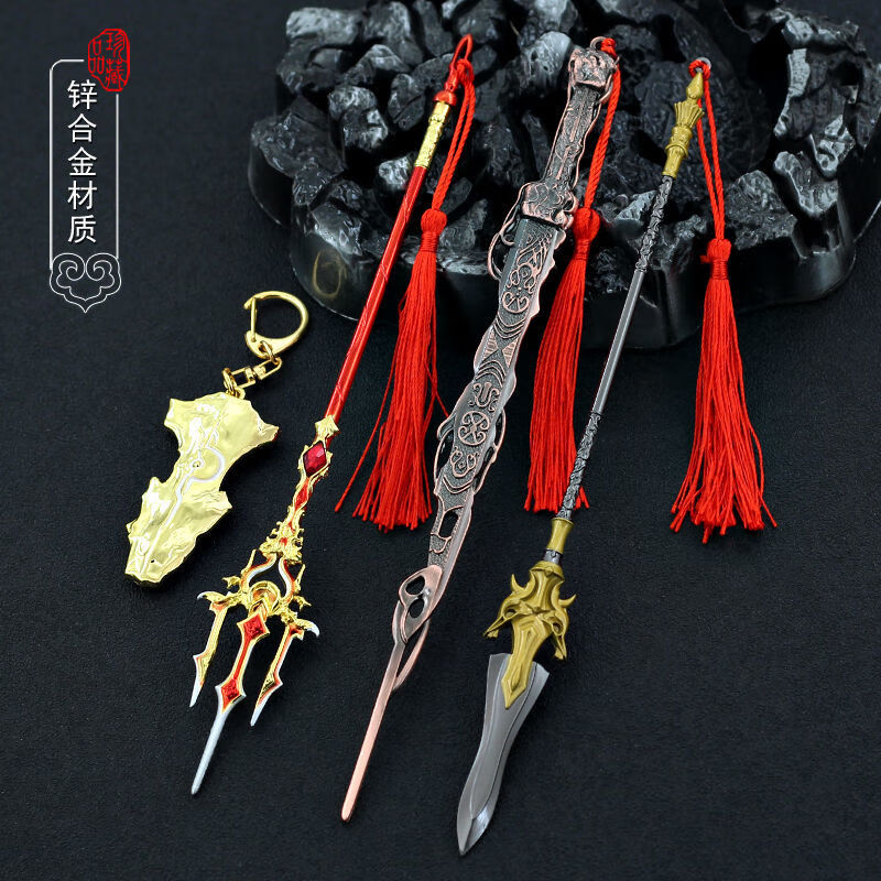 世界周边动漫石毅混沌战戟诡爷残剑骨武神器模型钥匙