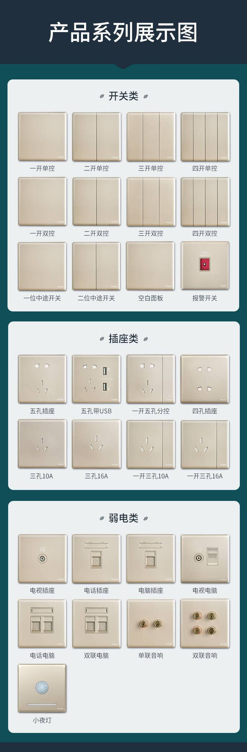 施耐德schneider新品电气unica珍铂系列晨曦金色86型暗装开关插座面板