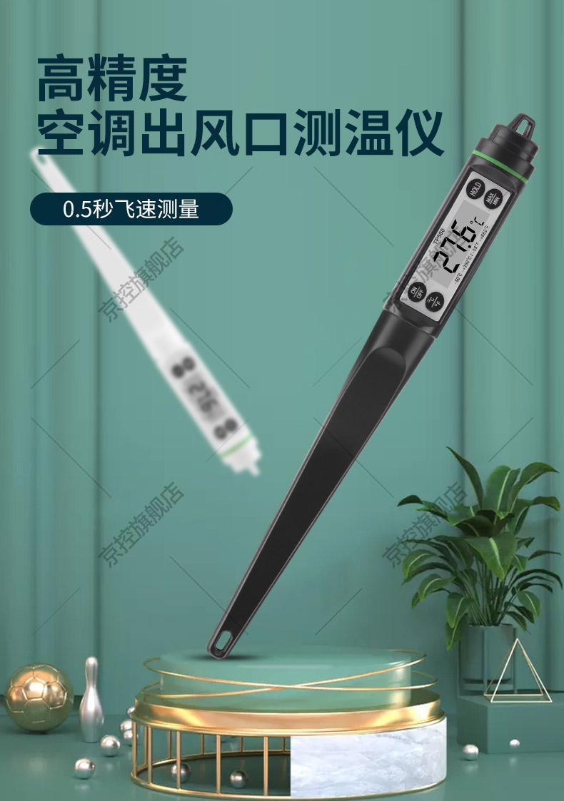 汽车空调温度计 家用空调出风口笔数字测温仪汽车用维修空调检测量计