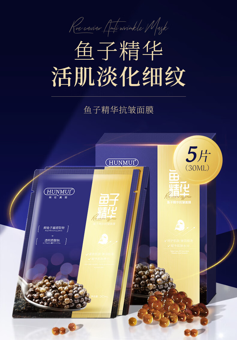 韩伦美羽鱼子酱抗皱精华面膜鱼子精华紧致提拉改善细纹补水保湿 体验