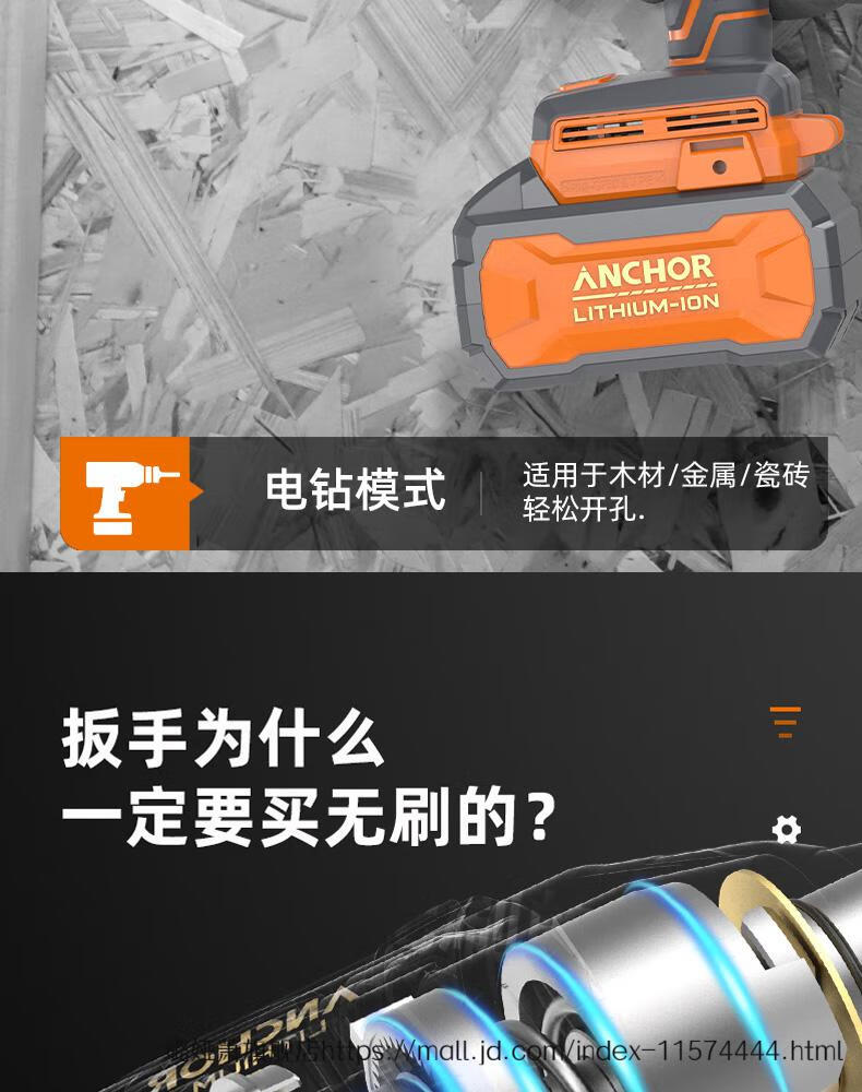 【现货闪发】铁锚电动扳手铁锚电动扳手无刷锂电充电冲击扳手大扭力多