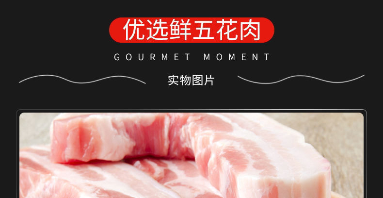 去骨五花肉生豬肉冷凍五花肉新鮮土豬肉冷鮮肉 2斤【圖片 價格 品牌