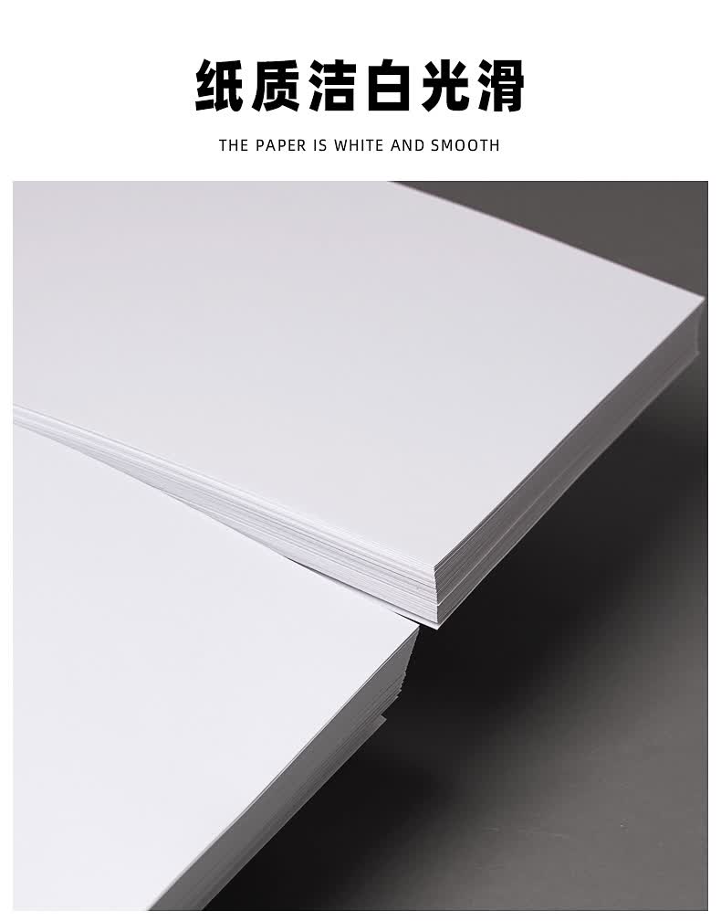 简思白卡纸手工硬卡纸300g儿童画纸8k绘画纸a3手抄报专用纸荷兰白卡