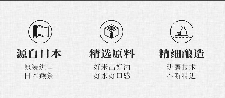 獭祭日本清酒 獭祭45/39/23四割五分/三割九分/二割三分 纯米大吟酿