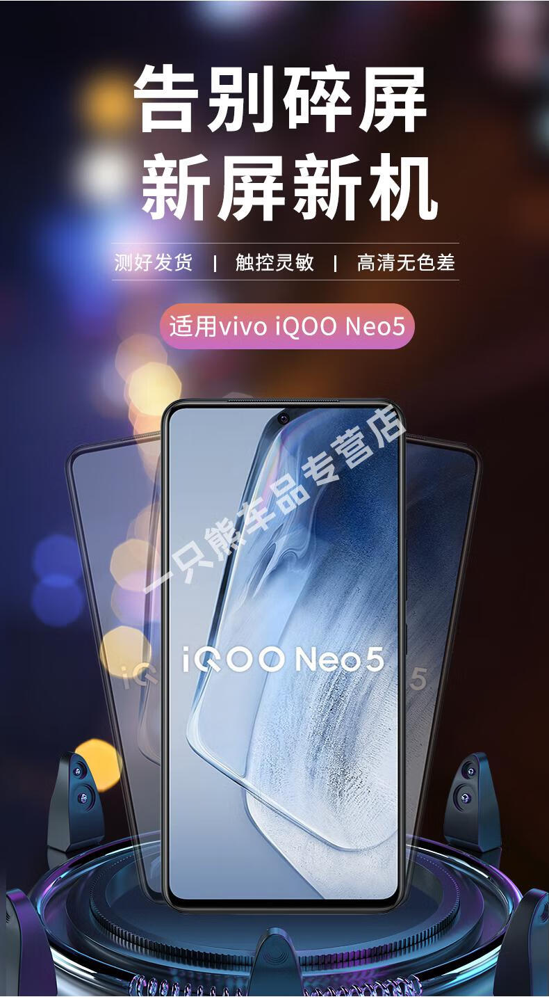 适用原装适用vivo iqoo neo屏幕总成iqooneo原装iqoo3/5/7手机屏iqoo