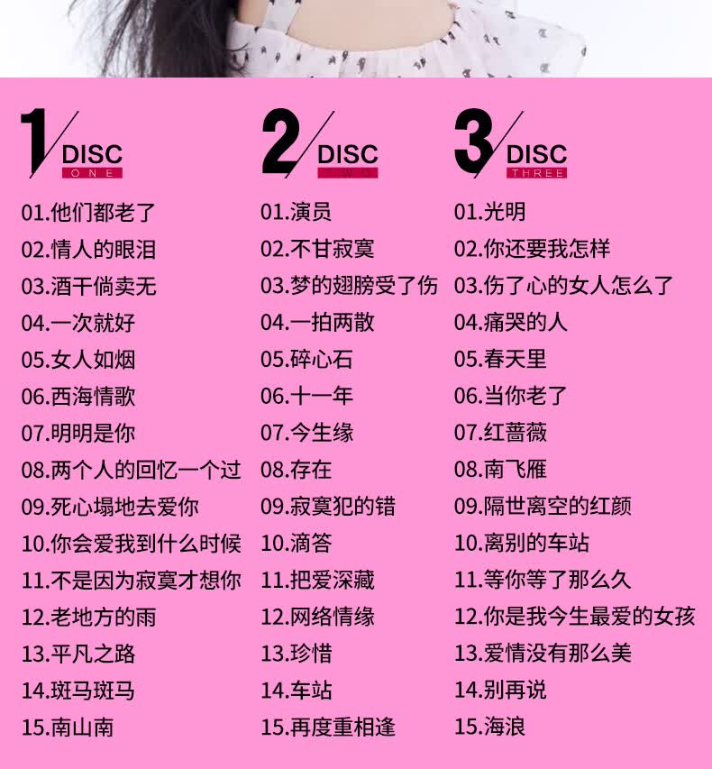 原装正版雷婷张玮伽五大靓声天后hifi发烧试音女声碟片歌曲汽车载cd