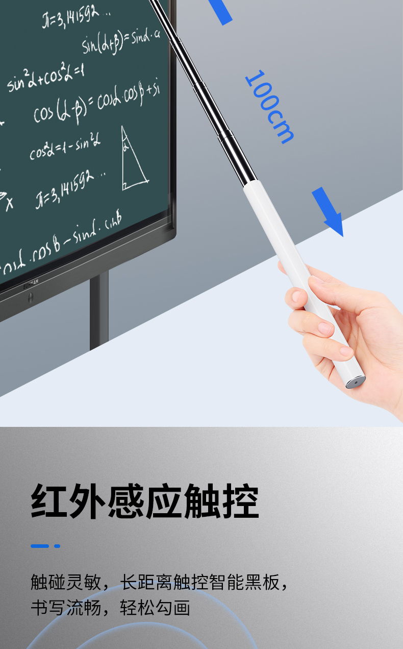 zuidid电子白板触屏笔伸缩教鞭教师触控一体机智慧黑板手写笔多媒体