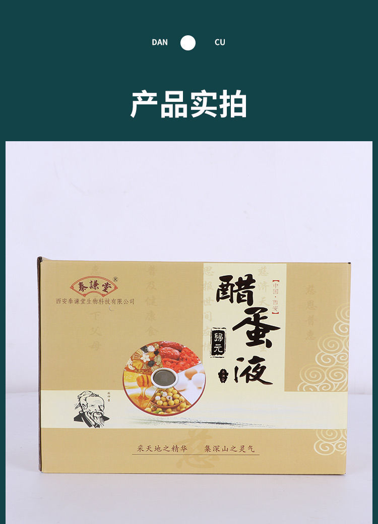 泰谦t醋蛋液 两瓶装 600毫升 西安产 有糖型 无蔗糖型 现货 有糖型