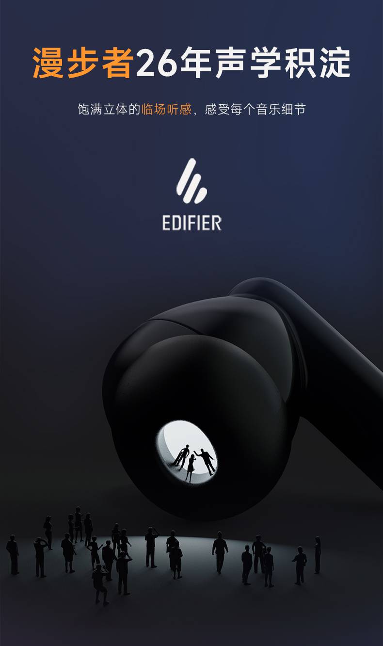 漫步者(edifier)蓝牙耳机真无线主动降噪入耳式2022年运动适用于华为