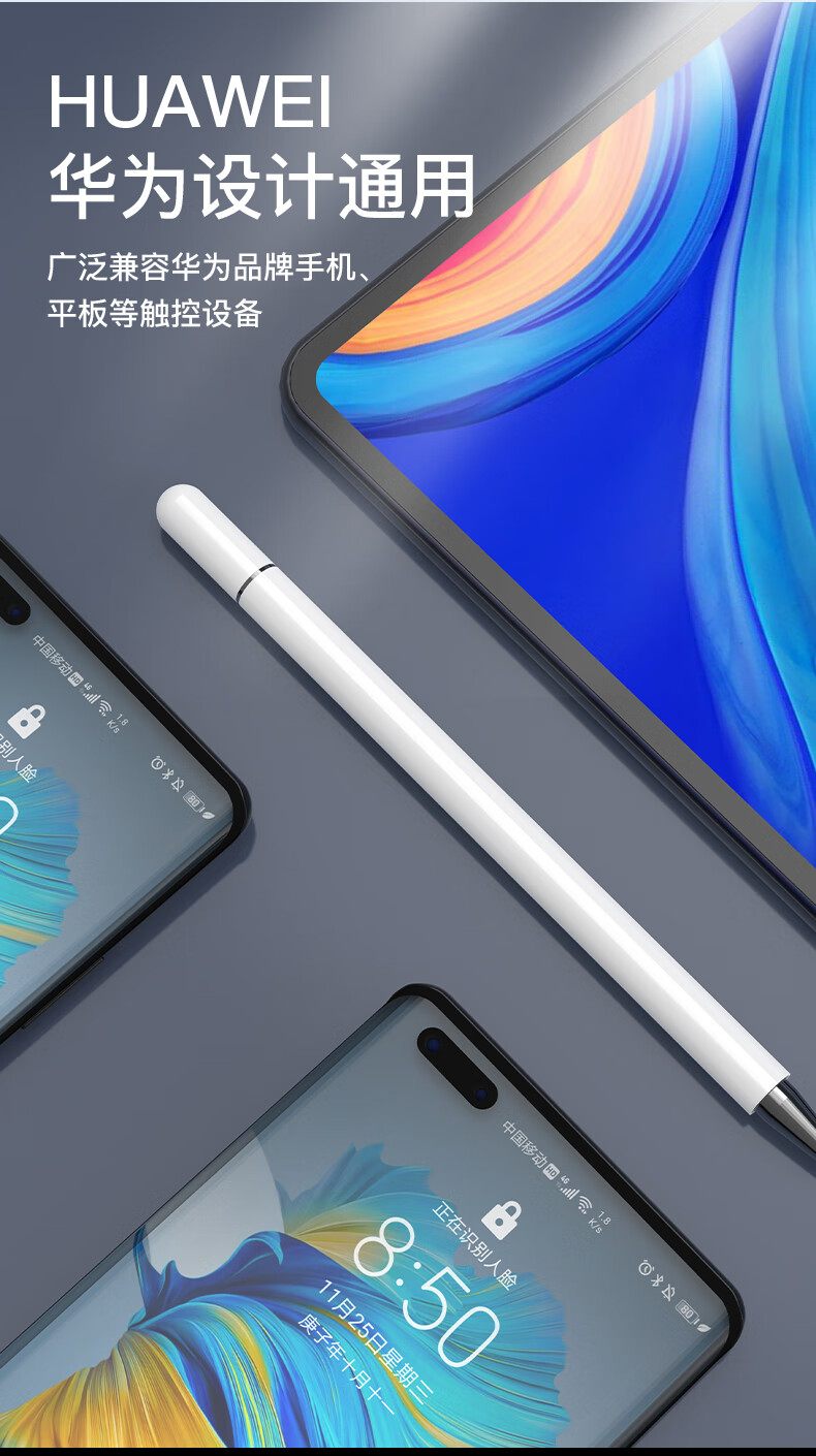 安德栩适用华为平板触屏笔matepad11电容笔通用荣耀手写笔手机修图