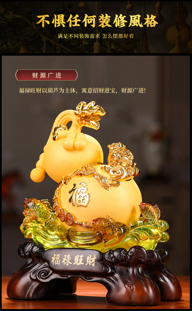 畅王福禄家居酒柜送朋友乔迁装饰品新店开张葫芦摆件老板工艺品开业礼