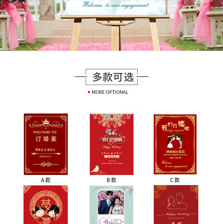 订婚布置装饰迎宾牌定制订婚宴背景板结婚礼迎宾牌tk板订婚宴牌子u款