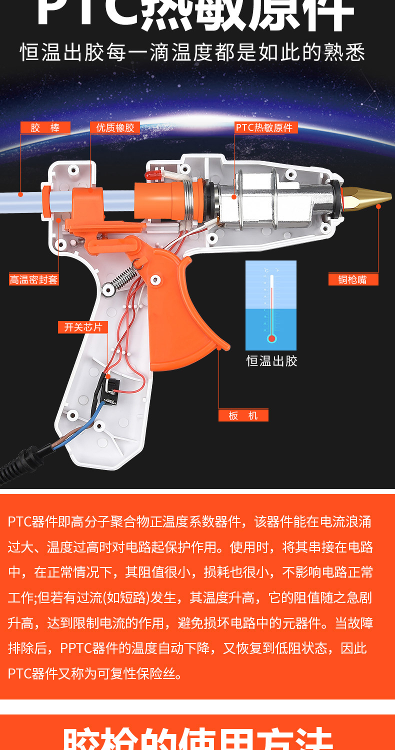 热熔胶枪安装图图片