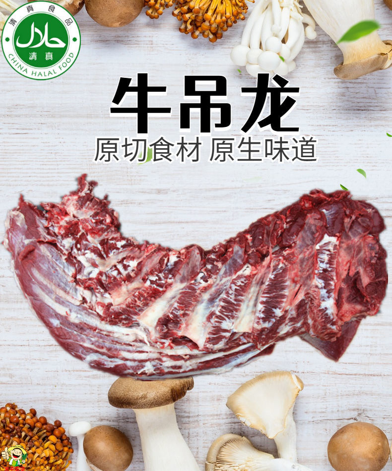 清真农家黄牛吊龙牛上脑牛眼肉牛西冷牛脖肉腾旺纳跃牛脖肉精品4斤