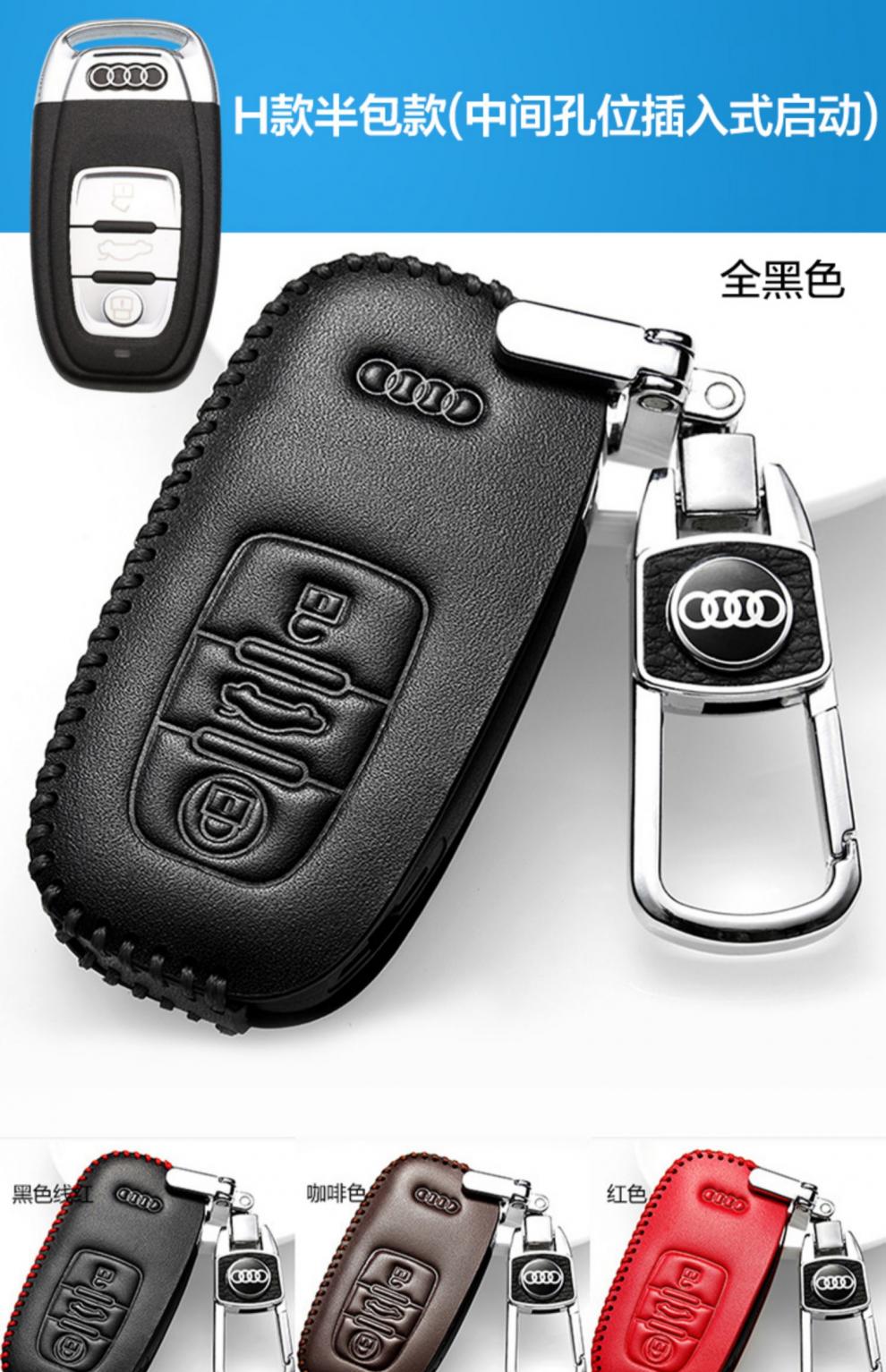 奥迪q5钥匙套真皮汽车钥匙包老款a6a4l插入式专用钥匙扣壳老款q5男女