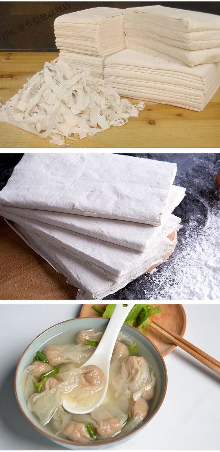 依海肉燕依海干燕皮福州产同利燕皮肉燕皮三坊七巷生干制品小吃手工