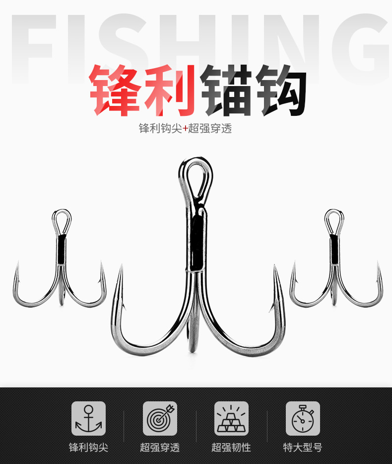 路亚三本钩钓鱼用品有倒刺锚鱼钩三倍增强款10号6枚高29mm宽23mm其他