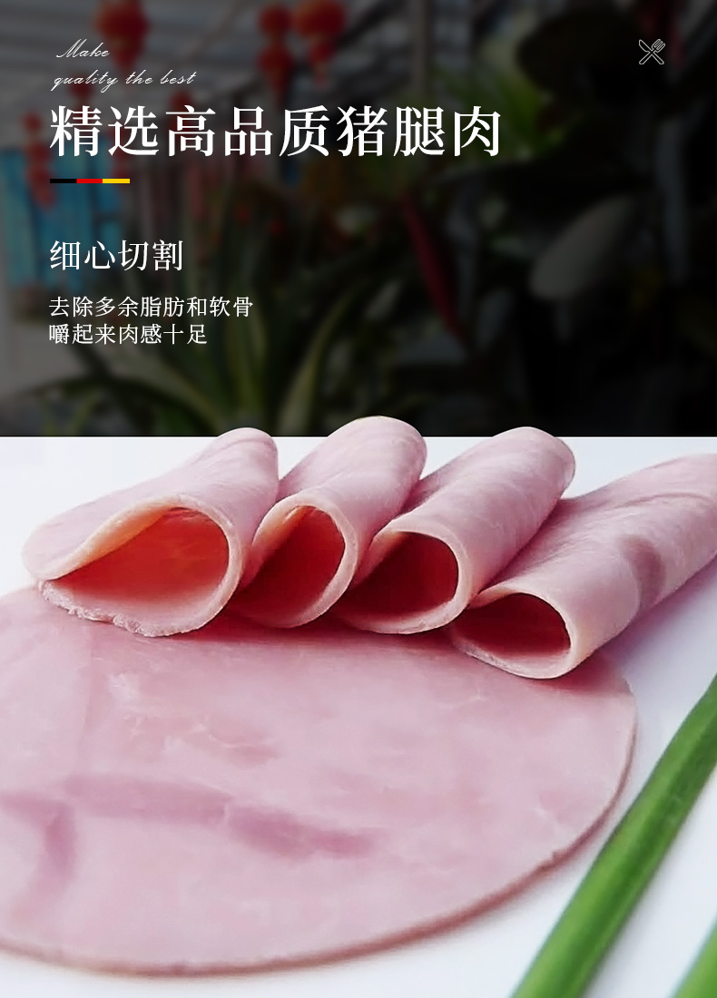 5折 风味柏林纯猪肉火腿肠无淀粉切片纯意式黑猪午晚餐早餐肠 150g*4