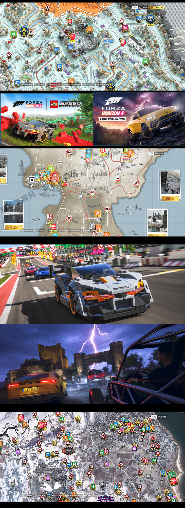 极限竞速地平线54steam标准升级版财富岛乐高风火轮豫新颖逸会员简体