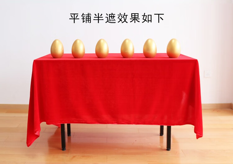 金蛋台布定制活动红桌布砸金蛋桌布红绒布金丝绒台布大红色桌布红布绒