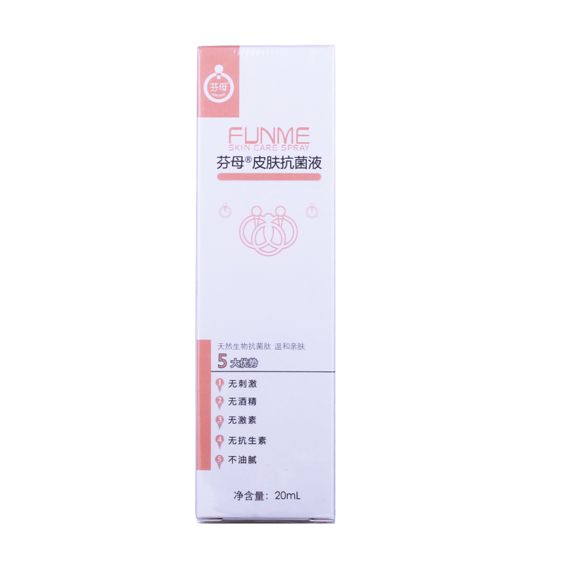 芬母皮肤液20ml/瓶 婴幼儿皮肤护理适用 2盒 2盒【图片 价格 品牌