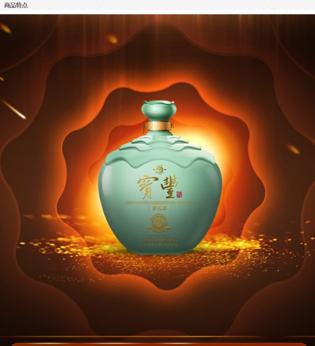 酒厂直供宝丰54度百年荣耀1l2白酒