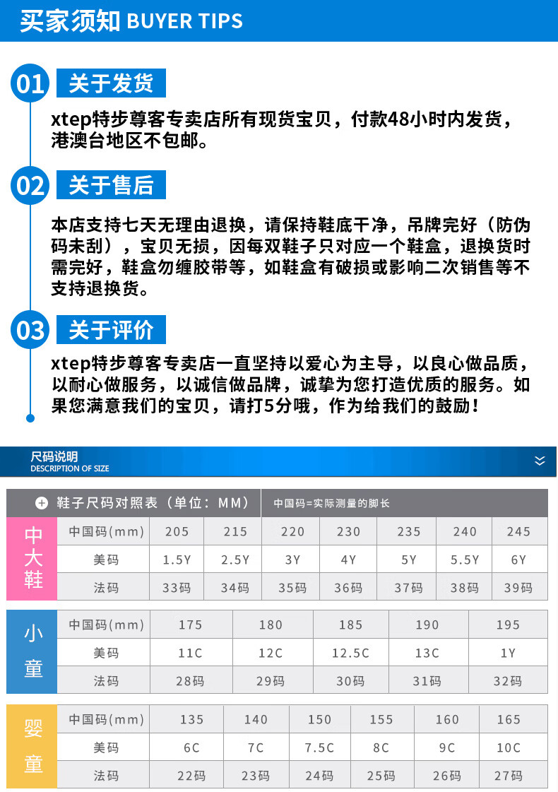 特步鞋尺码对照表图片