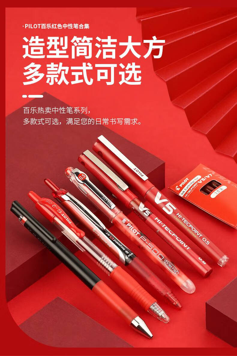 百乐(pilot)集合套装juice果汁笔批改注释划重点水笔p500修改试卷作业