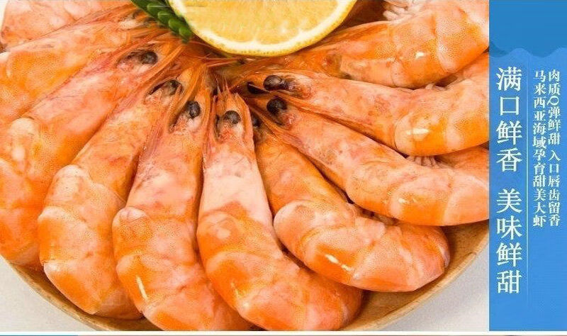 罗氏虾活冻海鲜冰鲜罗氏沼虾大虾大头虾沼虾淡水虾大罗氏虾大青虾 4斤