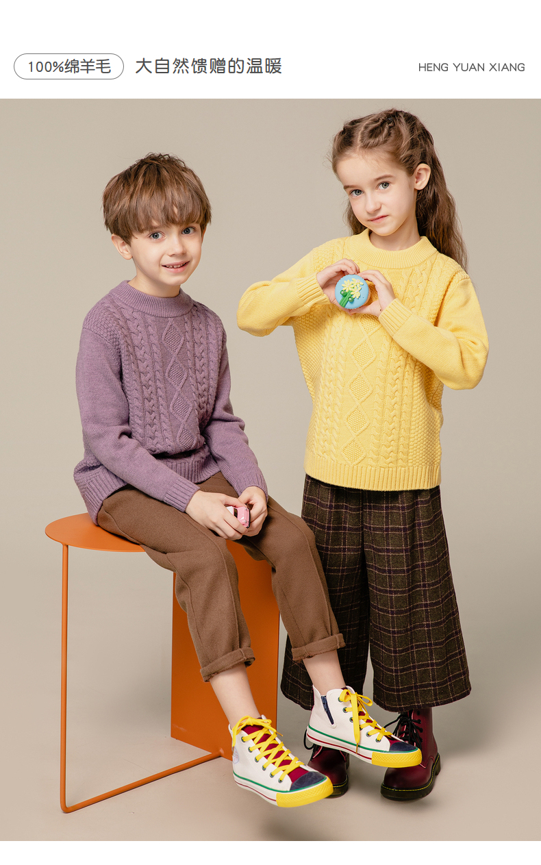 恒源祥儿童羊毛衫圆领秋冬款男童针织衫女童厚毛衣中大童麻花提花浅景
