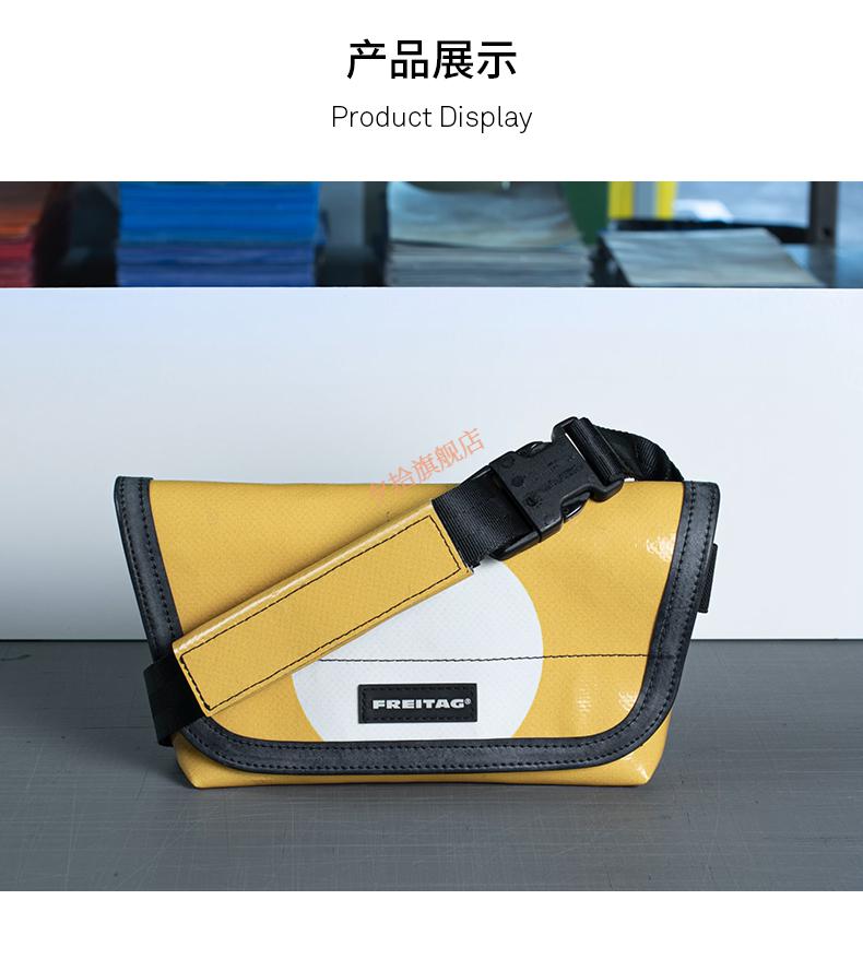 freitag jamie 邮差包 休闲腰包 单肩斜挎包 瑞士环保潮流包 f