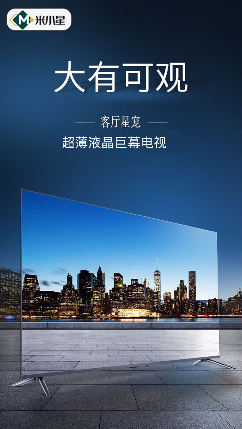 mmtv夏普屏100 英寸大屏液晶全面屏教育游戏智慧屏液晶电视机 旗舰100